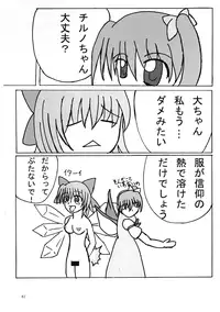 (Reitaisai 5) [Sonna hi no koto. (Various)] Uppun Harasu Hon. (Touhou Project)