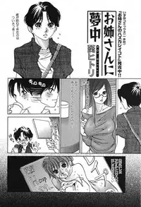 Jun-ai Kajitsu 2005-11