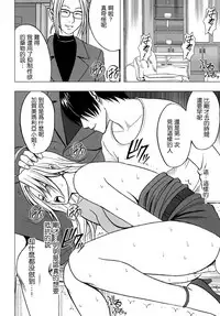 [Crimson Comics (Crimson)] Tsuyoku Kedakaki Onna (Black Cat) [Chinese] [苦渡众生汉化组]