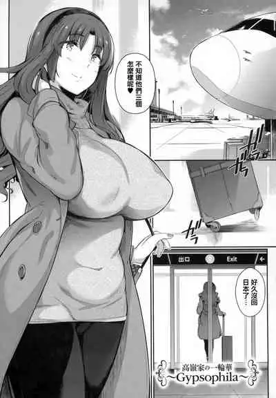 [Kuronomiki] Garden [Chinese] [篆儀通文書坊漢化]