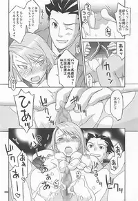 (COMIC1☆7) [Wagamama Dou (Syowmaru, NIO)] Wagamama Antholo (Various)