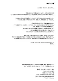 (C80) [ArcS (Sakura Yuu)] Snow Thaw (Infinite Stratos) [Digital]