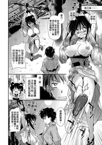 [Katase Nano] Renai Relation | 戀愛時的親密關係 [Chinese]