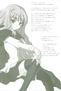 (SC31) [Thornapple (Sakura Yuu)] Lylical Magic (Mahou Shoujo Lyrical Nanoha)