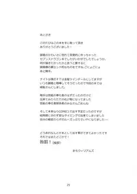 [Kazemichiya (Mamo Williams)] Princess verse (7th Dragon) [English] [EHCOVE]