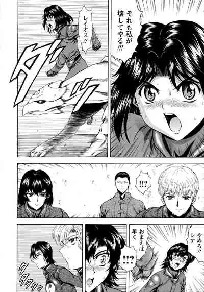 Ginryuu no Reimei Vol.4