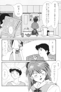 [System Speculation (Imai Youki)] PUSHY ANGEL (Neon Genesis Evangelion)