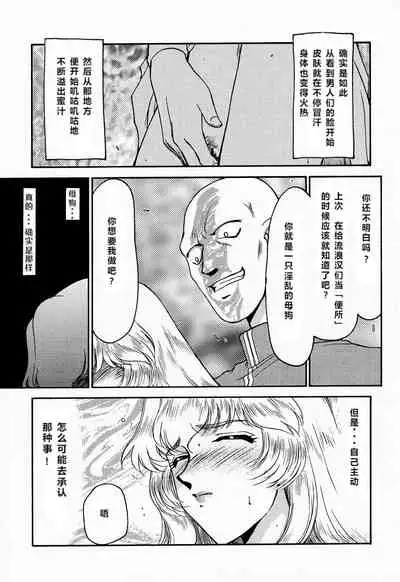 (C52) [LTM. (Taira Hajime)] NISE Dragon Blood! 4 [Chinese] [牛头汉化]