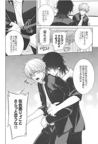 MMDN - WORLD'S END 1999