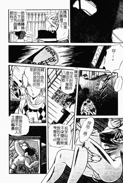 [Tomozawa Shou] Mishoujo Oyuugi Kai [Chinese]