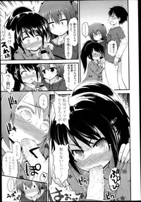 COMIC LO 2013-05 Vol. 110