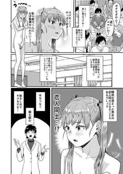 [H-SQUAD (Guglielmo)] Seikyouiku Tokubetsu Jisshuu [Digital]