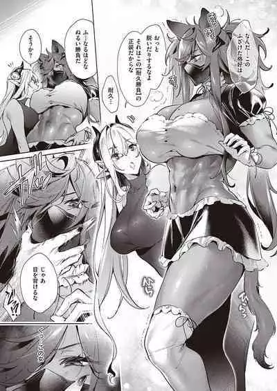 Yokubou Pandora Yokubou 1-27