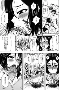 [Dokokano Aitsu] Oshiruko