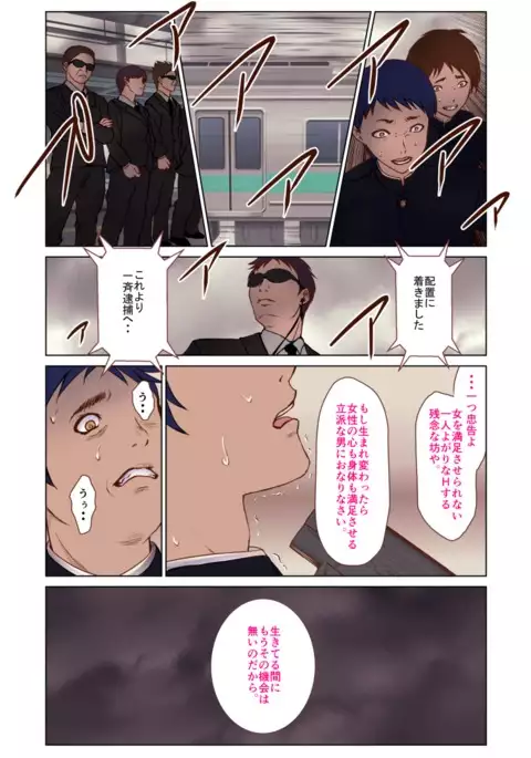 Chikan ni Rape Saremakuru Shojo JK ~Kekkon made H Kinshi no Sekai~