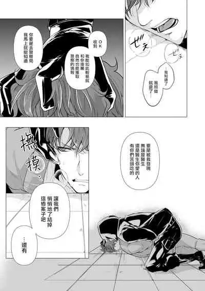 [Umemoto Yukari] Manner of Death | 亡者之谜 Ch. 1 [Chinese] [冒险者公会] [Digital]