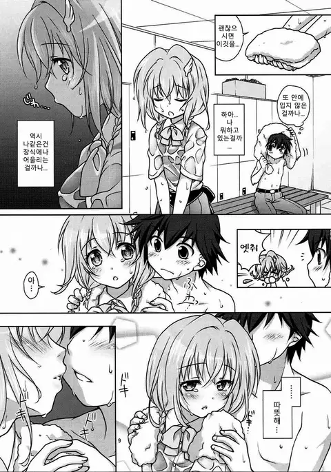 zensokuzenshin! | 전속전진!