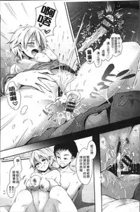 [Hachigo] HoneMemo - Honey Memorial | 香甜記憶 [Chinese]