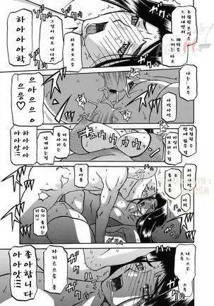 Village of Suyuki 沙雪の里 1-18