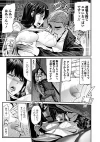 Web Comic Toutetsu Vol. 37