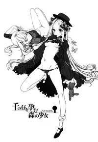 (COMIC1☆13) [70 Nenshiki Yuukyuu Kikan (Ohagi-san)] Sen no Ko o Haramu Mori no Shoujo - The girl of the woods with a thousand young (Fate/Grand Order) [English] =White Symphony=