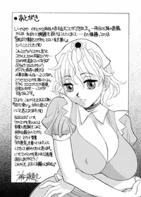 [Kagura Yutakamaru] Relish [English] [Icarus]