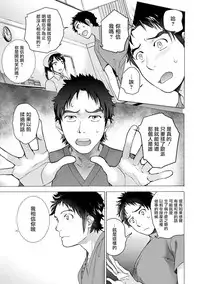 [Fujisaka Kuuki] Opparadise wa Shinryouchu | 欧派天国诊疗中 Ch. 4-7 [Chinese] [前线作♂战♀基地] [Digital]