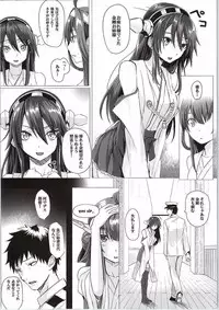 (C87) [N.S Craft (Simon)] VANILLA2 (Kantai Collection -KanColle-)