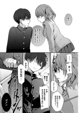 Kono Haru, Kanojo to Issho ni Sotsugyou Shimashita ~Setsunai Junjou Love Hen~