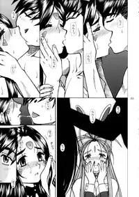 (C67) [Studio Wallaby (Bonehead)] Ah! Megami-sama no Awahime (Ah! My Goddess)