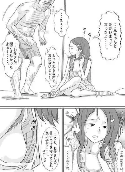 [Circle Kotatubuton] Shoujo wa Otonatachi no Nagusa ni Naru