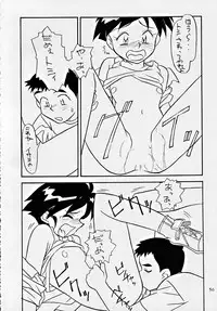 (C48) [Studio Z-Agnam (Various) Dōga komusume 6 (Various)