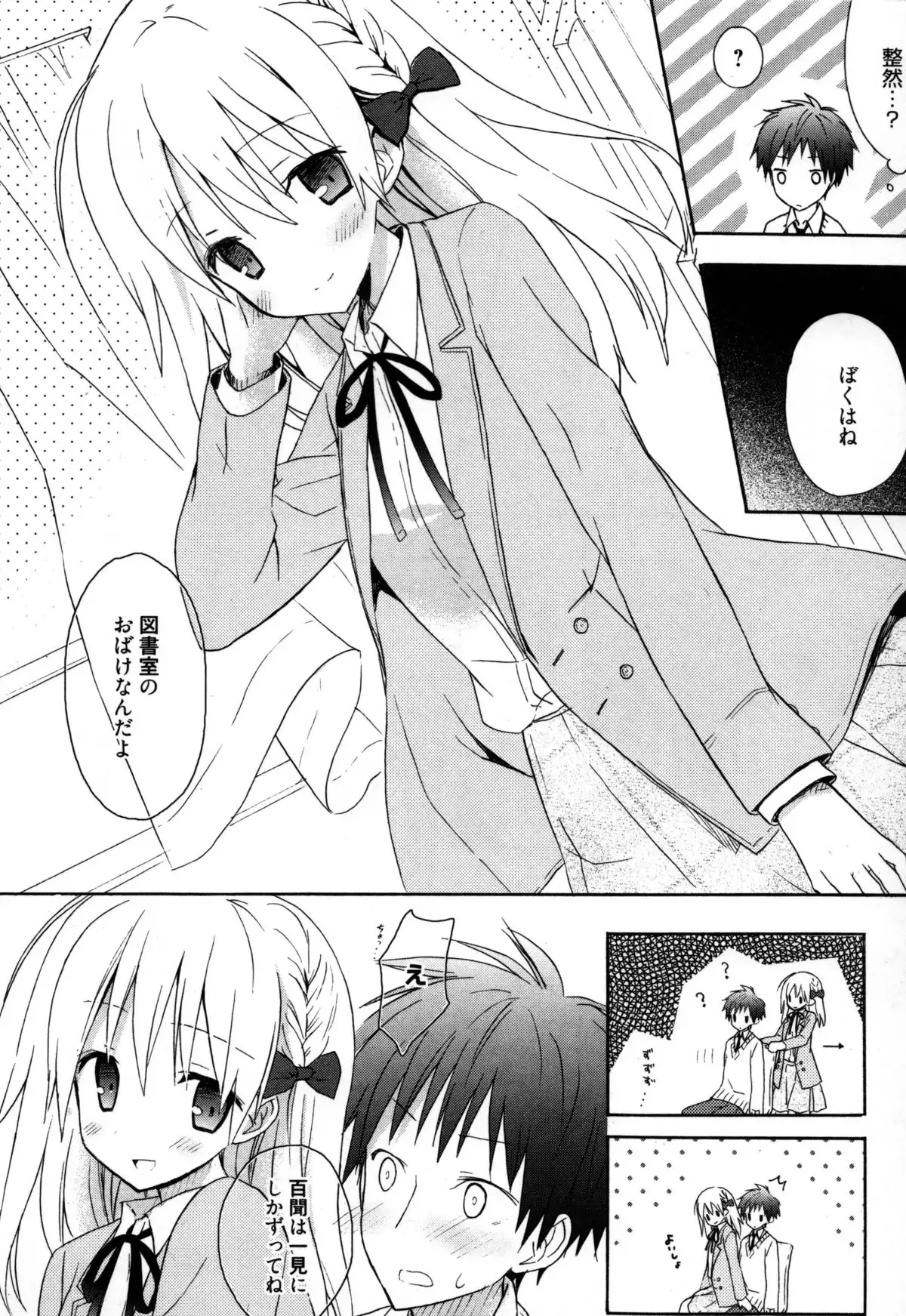 Candy Puff Shokai Genteiban + Mini Art Collection