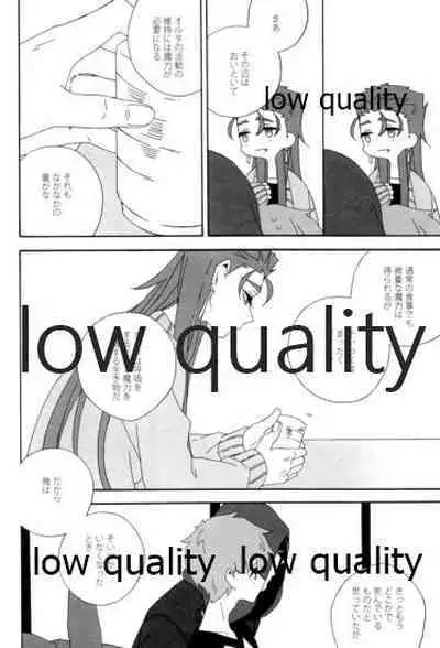 (Dai 12-ji ROOT4to5) [kame (kameko)] Hiroimono. (Fate/stay night)