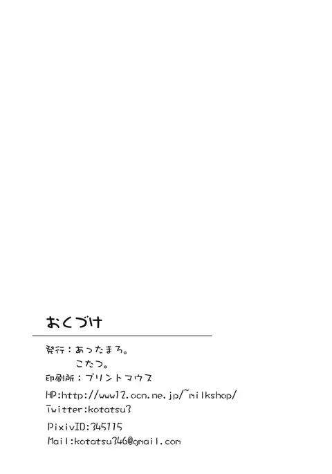 Table Uniform Type Cute