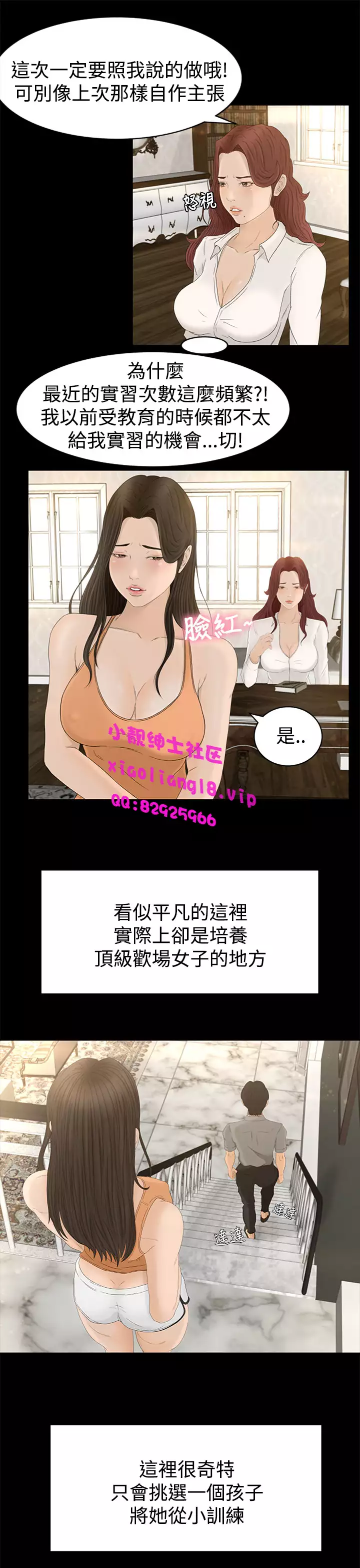 中文韩漫 獵物 Ch.0-5