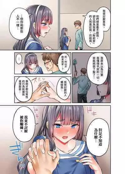 Ojoosama, gokujo no sekkusu o oshiete kuremasu ka? | 大小姐、能請妳教我何謂絕頂的SEX嗎？