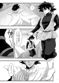 [蓮田poso (ps3)] inp (ドラゴンボール超)