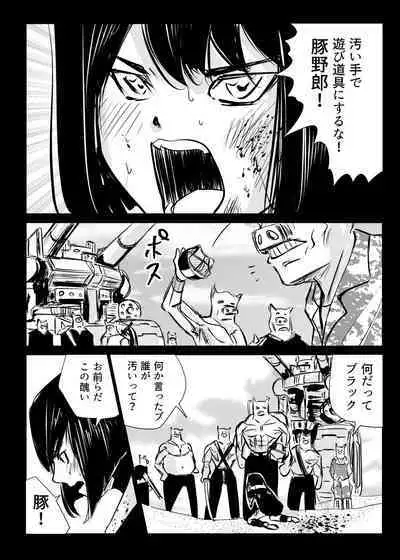 Heropine Sentai Pinch Ranger