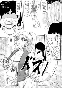 [Baki no Hito] Onna Shounin-san (Dragon Quest III)