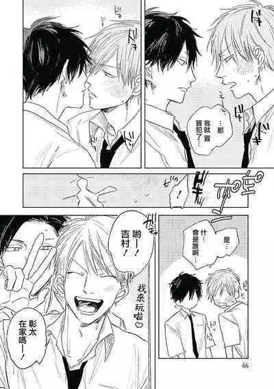 Like a Sugar | 爱似甜点 Ch. 1-2