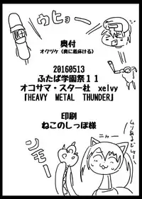 [Okosamastar Company (xelvy)] Heavy Metal Thunder (Monster Girl Quest!) [Digital]