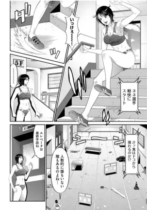 股裂きジャック