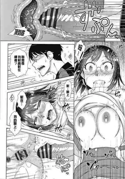 Saikyou Hikikomori Onzoushi no Torokeru Konkatsu Harem | 最強名門宅男貴公子的濕熱黏滑婚活後宮性愛