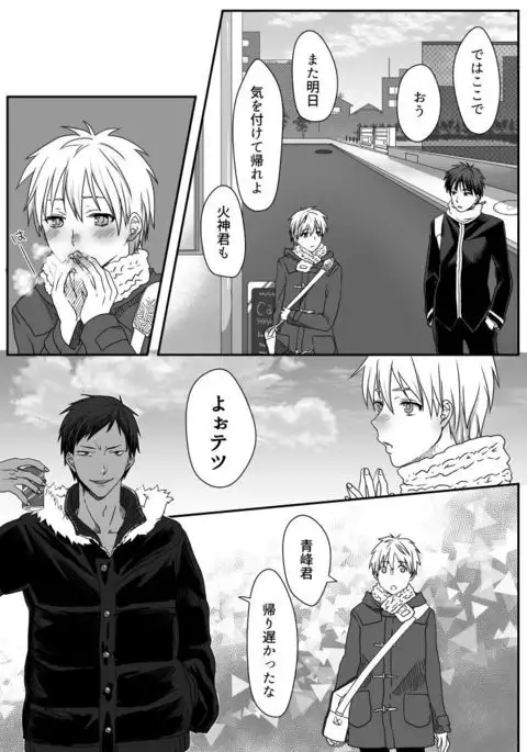 ビッチな黒子くん♂