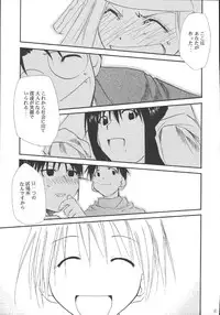 (C69) [Studio Kimigabuchi (Kimimaru)] Ura Kujibiki Unbalance 5 (Kujibiki Unbalance, Genshiken)