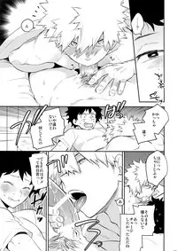 (SPARK12) [Bakuchi Jinsei SP (Satsuki Fumi)] PLAY DOLLS (Boku no Hero Academia)