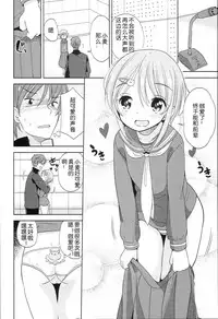 [Fuyuno Mikan] Petit Cawa [Chinese] [不知道谁汉化的反正字是我嵌的]