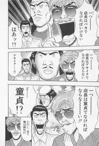 [Nagashima Chosuke] Jet Joushi 2