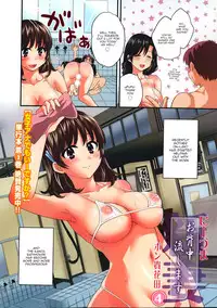 [Pon Takahanada] Niizuma Osenaka Nagashimasu 1 Ch. 1-8 [English] [HappyMerchants]